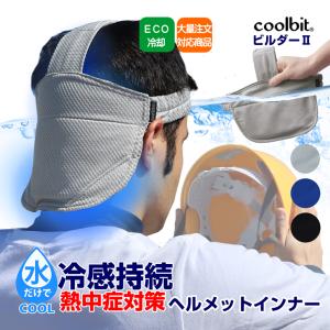 秋冬用 トップページ 冷える帽子クールビット Coolbit ヤフー ０秒 テンプレver2 0