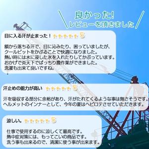 熱中症対策グッズ 工事現場 coolbit ク...の詳細画像3