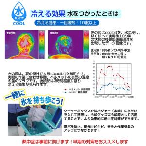 熱中症対策グッズ 工事現場 coolbit ク...の詳細画像4