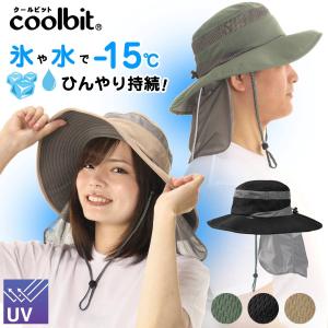 氷や水で涼しさ2Way 冷える帽子 coolbit クールビット