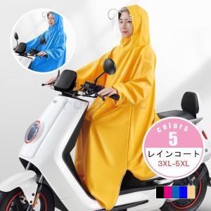 レインコート 自転車 長いポンチョ レインポンチョ 男女兼用レインコート バイク サイクルレインコート 厚手生地 防水 通勤 通学｜kobayashi-storetwo