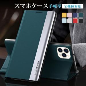 新作 スマホケース 手帳型 PU素材 携帯ケース カメラ保護 カバー アイフォンiPhone16 iPhone15 iPhone14 iPhone 13 Pro Promax mini iPhone12 12 11 SE SE2