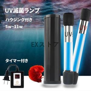 Tetra（テトラ） UV殺菌灯120 UV−120専用カートリッジ