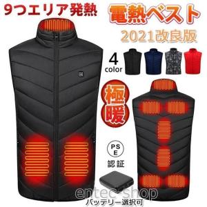 ヒーターベスト 電熱ベスト バッテリー付き/選択可 ヒーター付きベスト コート 冬 電気ベスト 電熱ウェア 電熱ジャケット ワークマン 防寒着 日本語説明書