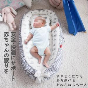 ベビーベッド ベッドインベッド ベビー ベッド...の詳細画像2