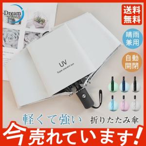 折りたたみ傘 激安！ 遮光率100% 超撥水 晴雨傘 自動開閉 UVカット 日傘 大きい コンパクト ワンタッチ 8本骨 軽量 晴雨兼用 梅雨対策｜小林ストア二号店