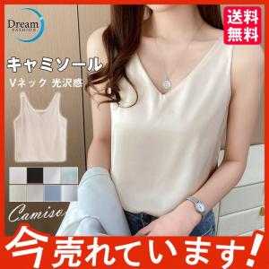 キャミソール サテン レディース トップス 抗菌...の商品画像