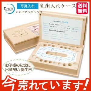 乳歯ケース メモリアルボックス ブック型ケース 乳歯ボックス 歯 乳歯入れケース ベビー 出産祝い 想い出 記念 写真入れ ティースボックス 可愛い｜kobayashi-storetwo