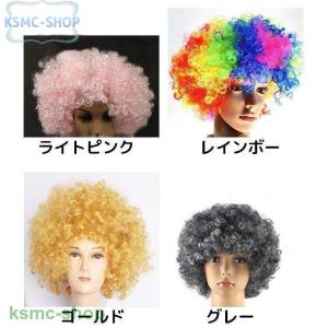 アフロウィッグ アフロかつら アフロWIG 仮...の詳細画像5