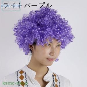 カラーアフロウィッグ カツラ かつら パーティ...の詳細画像4