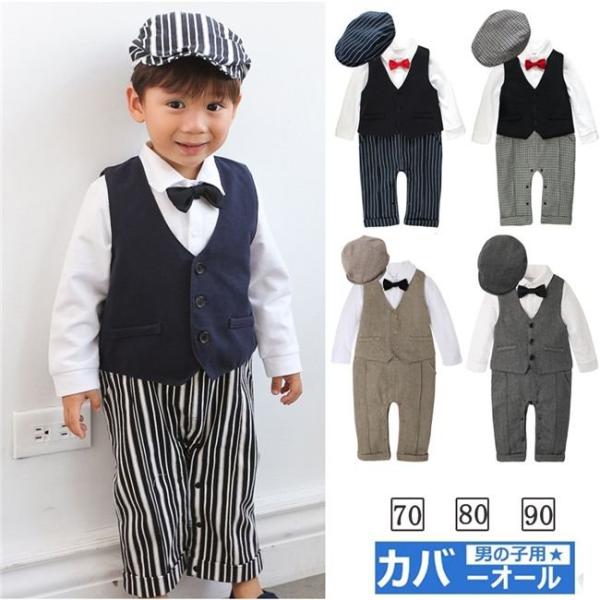 子供服 フォーマル スーツコート 男の子 ベビー服 ワイシャツ 赤ちゃん サロペット 入学式/卒業式...