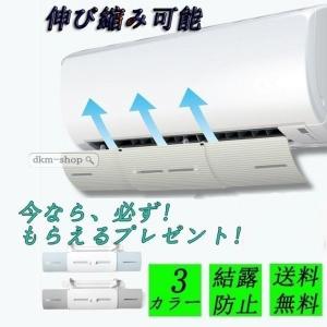 エアコン 風よけ 風除け 風 向き 調整 風向調整板 節約 節電 省エネ 冷房対策 エアーメイト アイデア 便利 家庭用 業務用｜kobayashi-storetwo