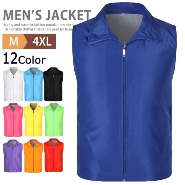 イベントベスト 夏用 ユニセックス イベントスタッフジャンパー 前開き スタッフベスト チョッキ ジ...