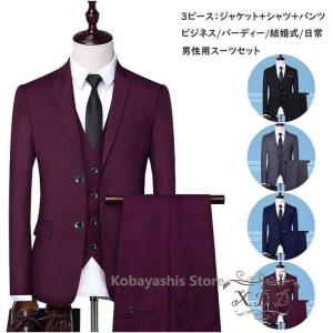メンズスーツ紳士服ビジネススーツスリムスーツ通勤3点ジャケット+シャツ+パンツスリーピーススーツ礼服結婚式スーツセット一つボタン｜kobayashi-storetwo