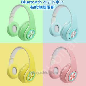 Bluetooth ヘッドホン ワイヤレス ヘッドフォン 折りたたみ式 LED付き 有線無線両用 可愛い 娘ギフト 彼女ギフト 誕生日ギフトオススメ