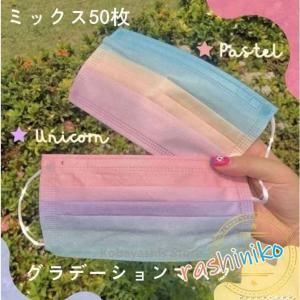 マスク使い捨てグラデーションおしゃれカラーマス...の詳細画像1