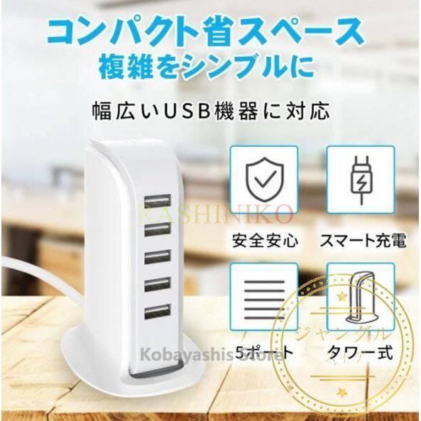 ACアダプター5ポート急速充電USB4A充電器Androidスマホ充電器コンセントUSBチャージャー...