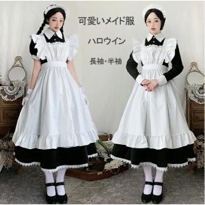 メイド服 ロング コスプレ ハロウィン衣装 長袖 エプロン クラシカル ロイヤルメイド レディース 大人 イギリス風 フリル 制服 喫茶店変装 ロング ワンピース