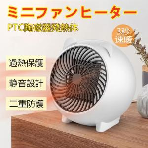 セラミックファンヒーター 小型熱風扇風機 電気ファン ヒーター 省エネ 温風器 暖房器具 3秒速暖 コンパクト 節電 静音設計 ミニ 瞬暖｜kobayashi-storetwo