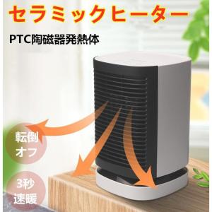 電気暖房 セラミックヒーター ミニ型電気ヒーター ファンヒーター 2秒速暖 静音 500W節電 冷え症対策 無臭加熱 転倒オフ 省エネ｜kobayashi-storetwo