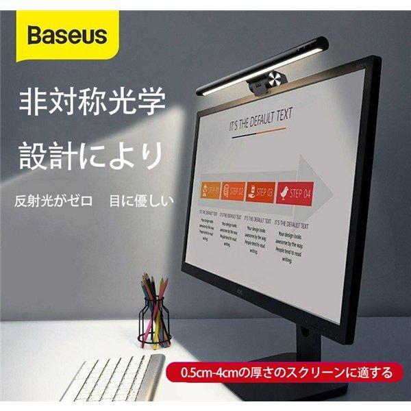 Baseus モニター ライト スクリーン掛け式デスクライト led 非対称光学設計pc デスクライ...