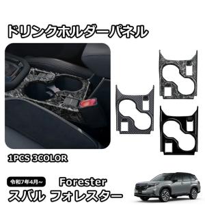 SK型　現行型フォレスター　純正　トノカバー フォレスター (ZU)トノカバー「スバル純正用品」フォレスター