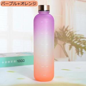 水筒 1000ml ウォーターボトル 目盛り付...の詳細画像5