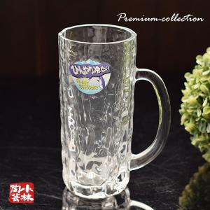 グラス アイスクル ジョッキ L 445ml （ビアグラス ビールグラス ビアジョッキ ビールジョッキ 食洗機対応）
