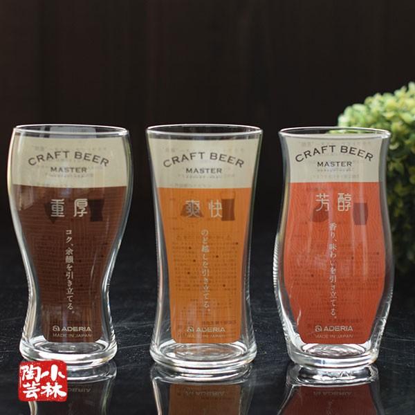 グラス ビールグラス クラフトビア マスター グッドデザイン賞 石塚ガラス