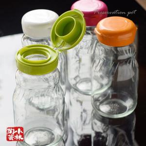 保存容器 小出しポット 保存瓶 小分け瓶