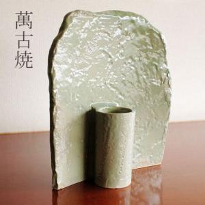 花器 花瓶 萬古焼 黒田光楽窯 S-12 : 小林陶芸 - 通販 - Yahoo