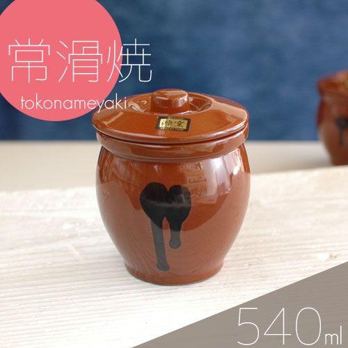 保存壺 日本製 半胴ミニ壺 蓋付3号 540ml 常滑焼