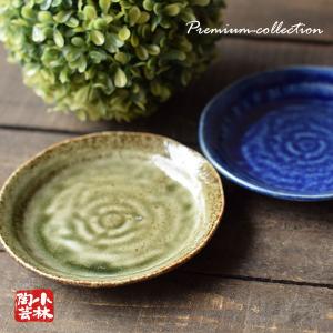 食器 アウトレット 美濃焼 掛釉貫入 取分け皿 小