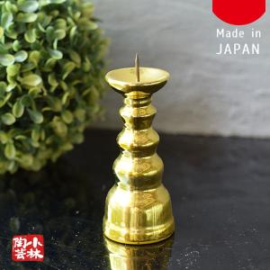 神具 仏具 総金ロウソク立て 小 1個単品 日本製 神棚 仏壇 : 小林陶芸