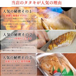 ●【鳥刺し】種鶏たたきもも肉&むね肉食べ比べ1...の詳細画像3