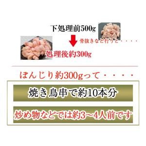 【冷凍配送】500g■宮崎産若鶏のぼんじり(骨...の詳細画像1