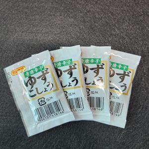 ■“ゆず胡椒の小袋”5g×4ｐ■※タタキはもちろん・万能薬味　お試し小袋