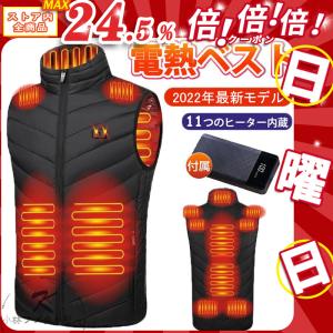 電熱ベスト ワークマン 2022強化版 11箇所発熱 電熱ベスト バッテリー付き 電熱ベスト 日本製繊維ヒーター ベスト 11エリア発熱 前後独立温度設定可能 暖房服