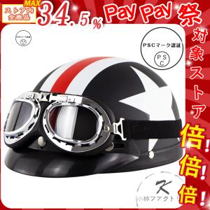 ヘルメット バイクヘルメット バイク帽 ハーレー