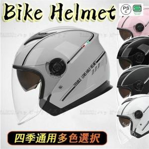 ジェットバイクヘルメット 軽量 バイクヘルメット 四季通用
