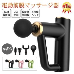 2023新型筋膜リリースガン 6段階調節 軽量 ...の商品画像