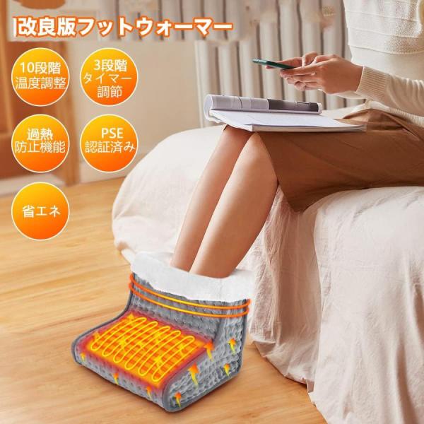 フットウォーマー 足温器 10段階温度調整 電気足温器 ホットフットヒーター 足元 熱防止機能 安全...