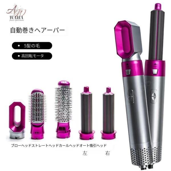 多機能5 in 1熱風コーム自動ヘアアイロン巻き直両用ヘアスタイリングふんわりコーム電動一体