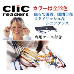 老眼鏡 クリックリーダー CLIC READERS シニアグラス