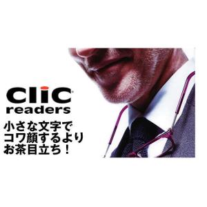 老眼鏡 クリックリーダー CLIC READE...の詳細画像4