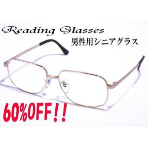 老眼鏡 おしゃれ 男性用シニアグラス リーディンググラス ケース付き 非球面レンズ (DR-02) 送料無料