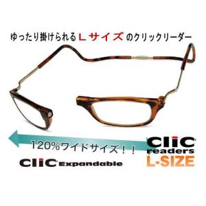 老眼鏡 クリックリーダー Lサイズ(エクスパン...の詳細画像2