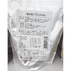 シマヤ 焼きあごだし 500g