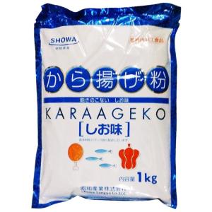 昭和産業 から揚げ粉 しお味 1kg 業務用
