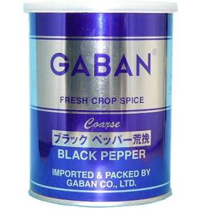 ギャバン ブラックペッパー 210g 荒挽 缶